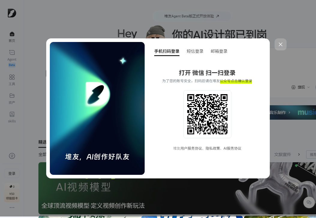 堆友